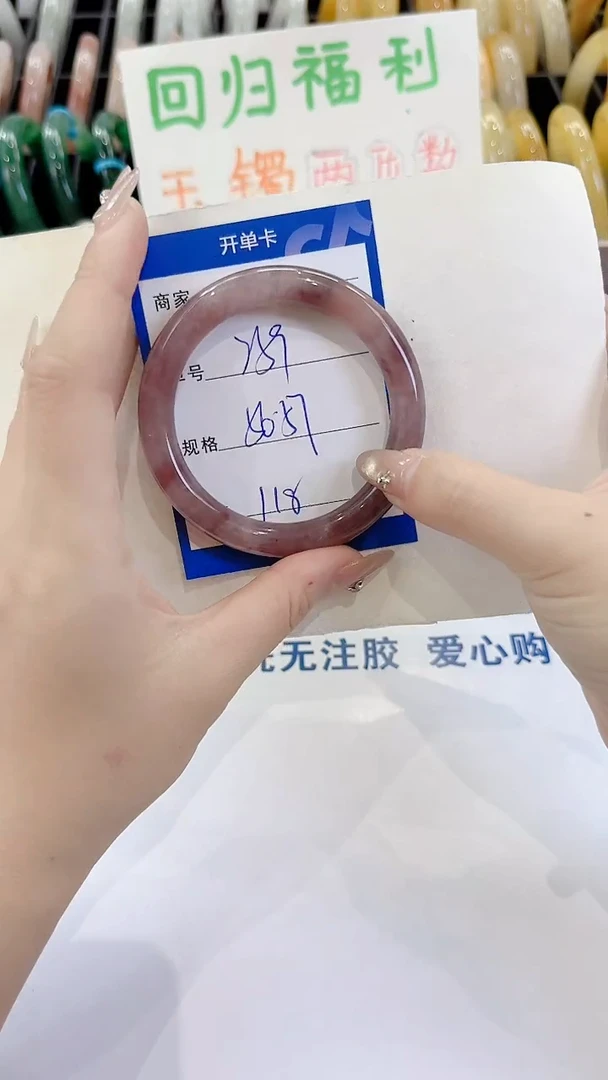 未镶嵌手镯石英质玉259