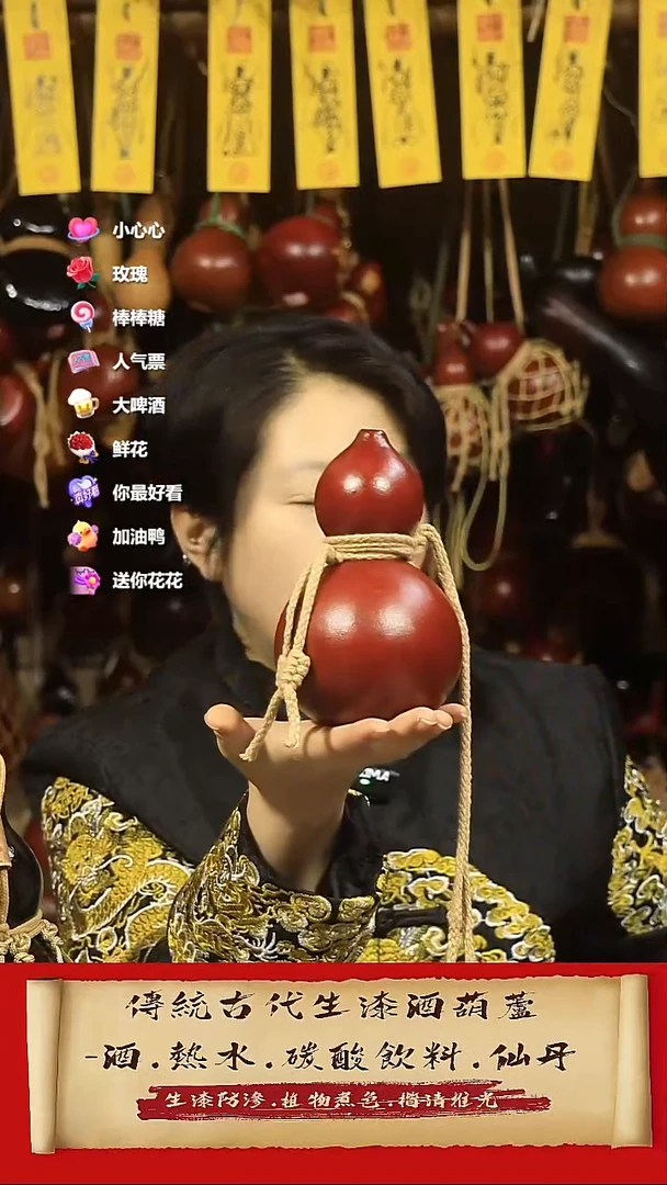 直播链接酒葫芦14