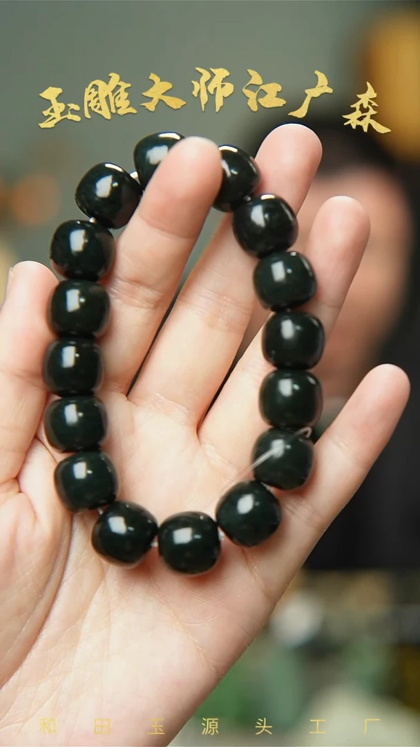 【闪购商品】和田玉手串未镶嵌b55多样性发货拍一发一
