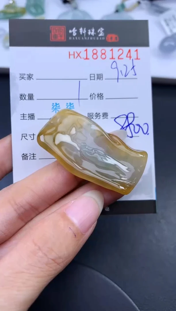 未镶嵌挂件翡翠哈轩 挂件1