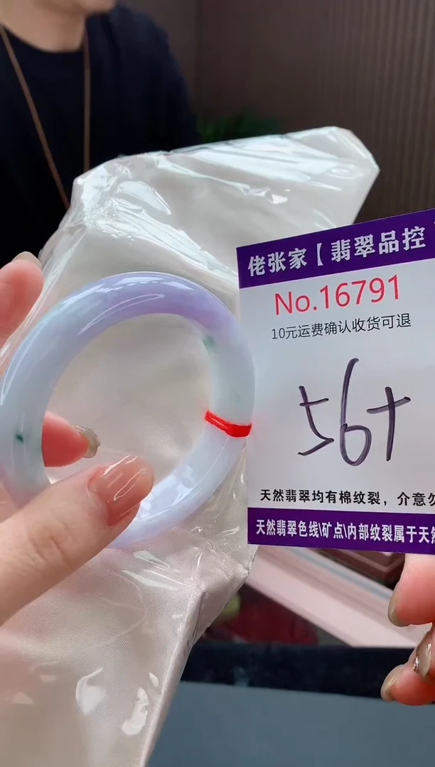翡翠手镯未镶嵌天然缅甸A货翡翠