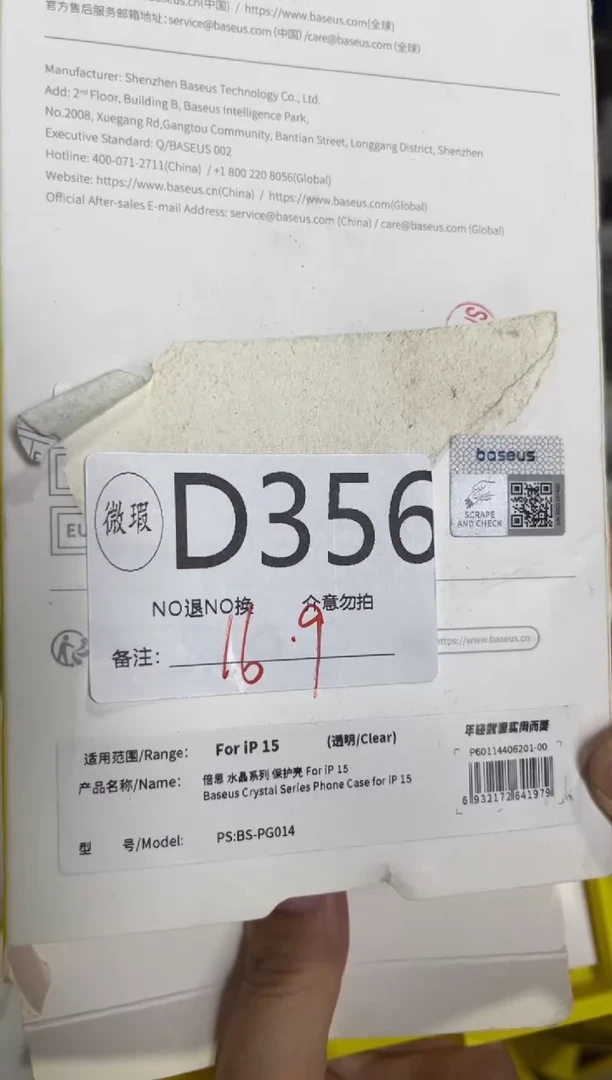 9新D356 苹果15 倍思原装正品  一码一拍不支持备注