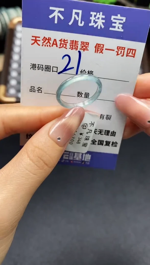 未镶嵌戒指翡翠天然A货翡翠14300