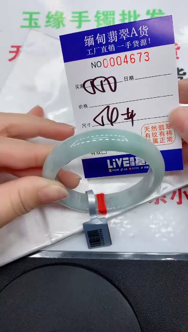 翡翠手镯未镶嵌天然缅甸A货翡翠4673