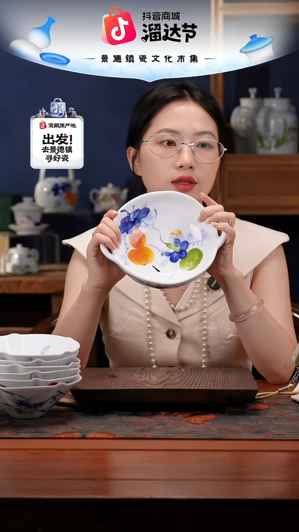 陶瓷景德镇釉中彩餐具双耳窝盘直径18高6