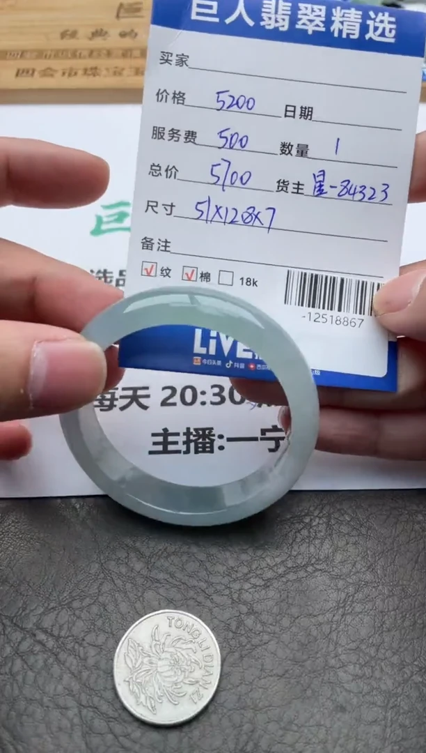 颈饰未镶嵌翡翠我**良手镯多人-12518867