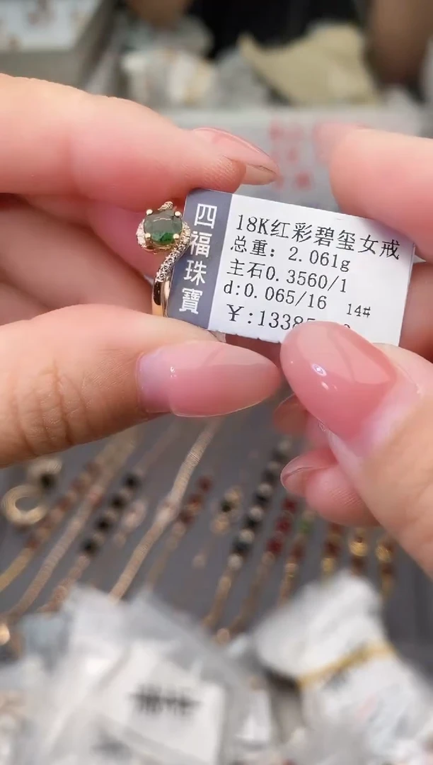 18K金镶嵌戒指碧玺--专柜--14