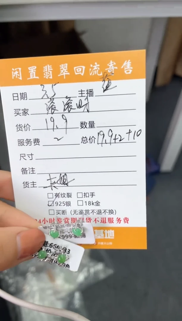 【闪购商品】翡翠耳饰银S925镶嵌绿色