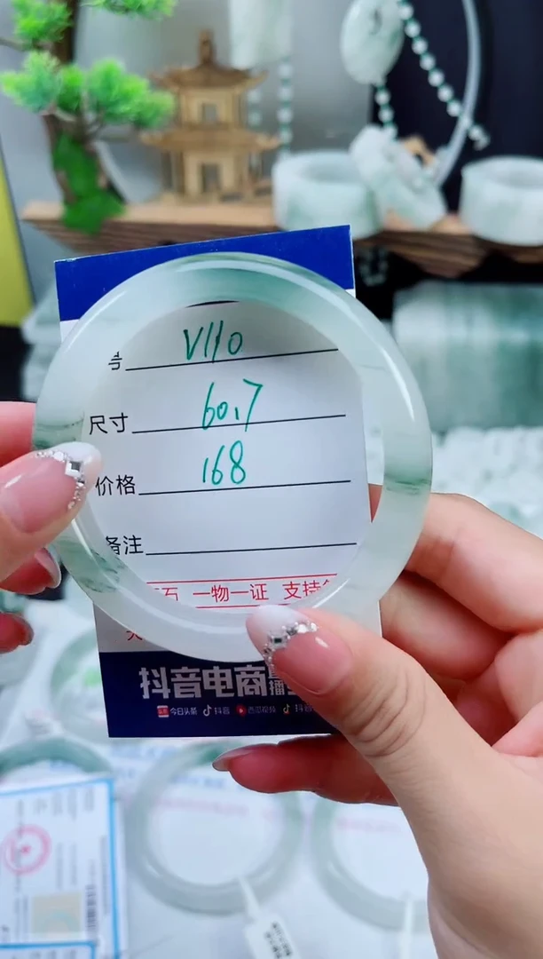 未镶嵌手镯石英质玉（天山翠）110