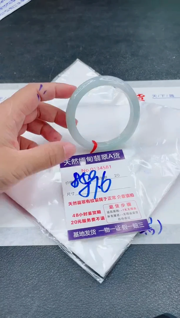 翡翠手镯未镶嵌880.00000
