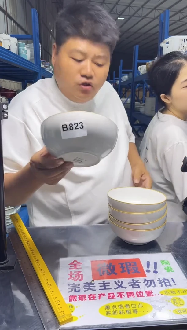 碗B823    5只装