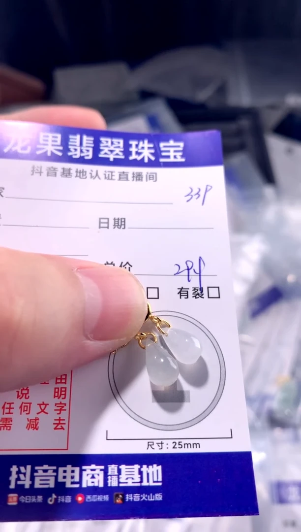 颈饰未镶嵌翡翠冰胶立体水滴339