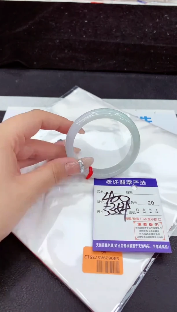 未镶嵌手镯翡翠111