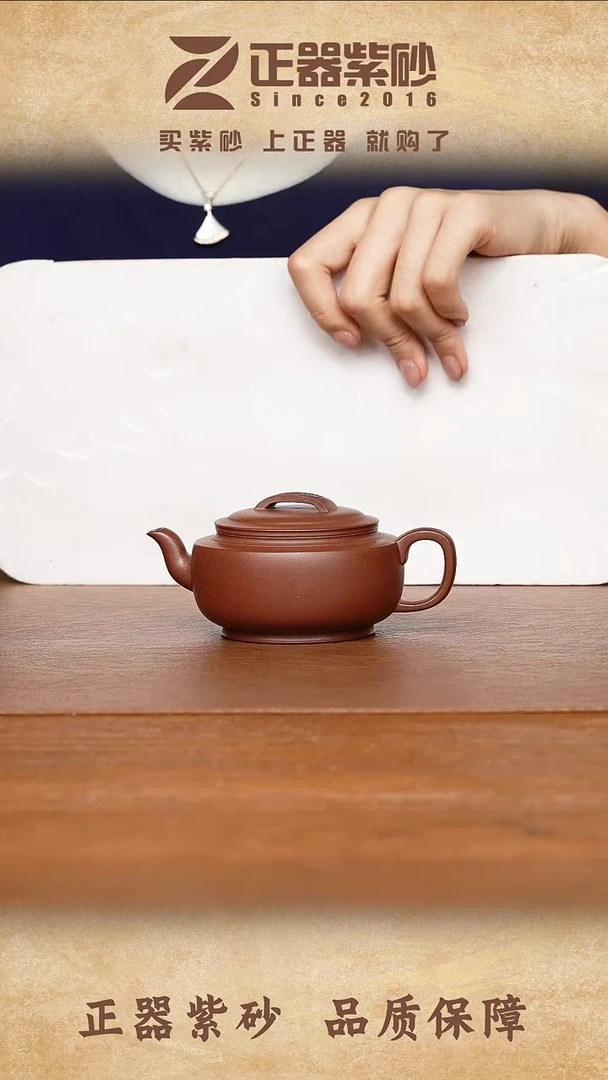 茶壶紫砂孙宇浩 汉瓦 红紫泥160cc