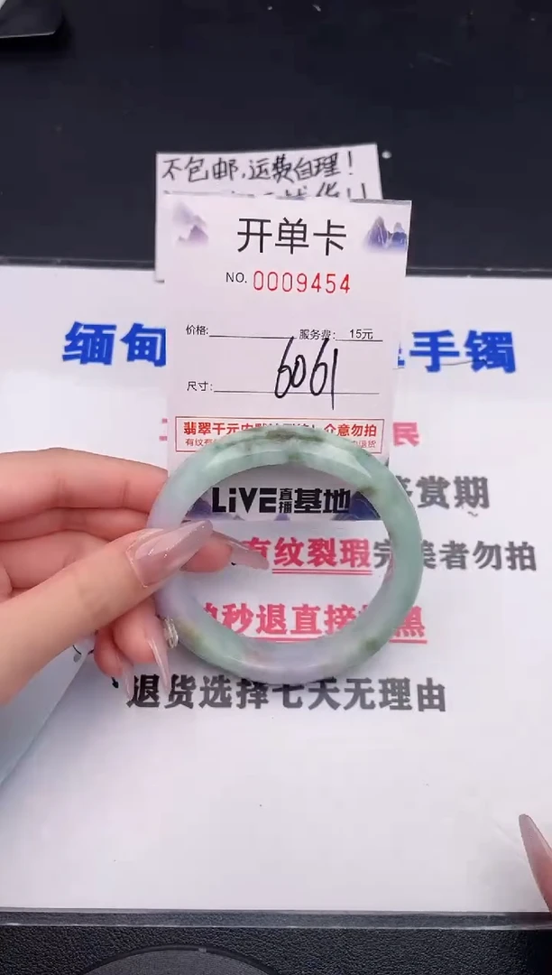 未镶嵌手镯翡翠54