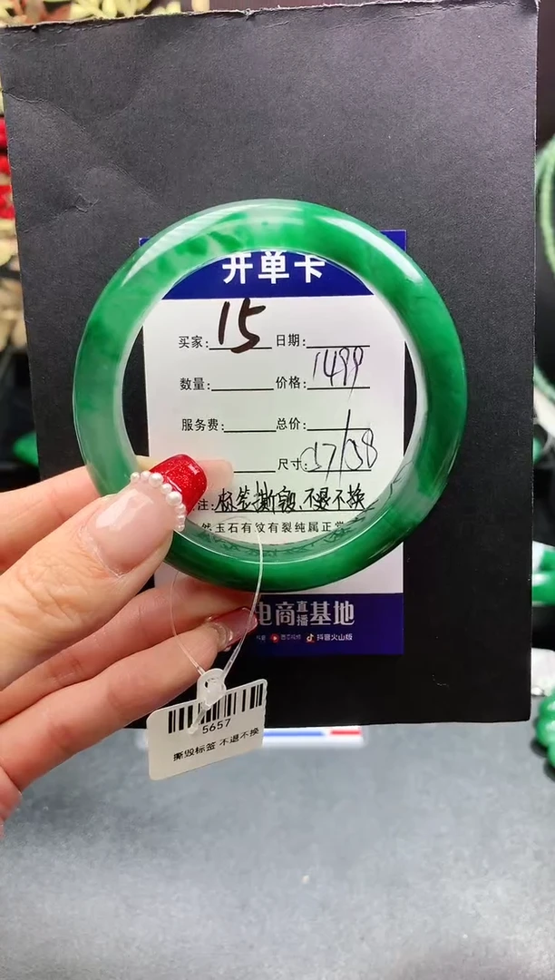 【闪购商品】石英质玉手镯未镶嵌序号15圈口57+
