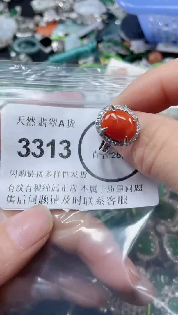 颈饰未镶嵌翡翠3313