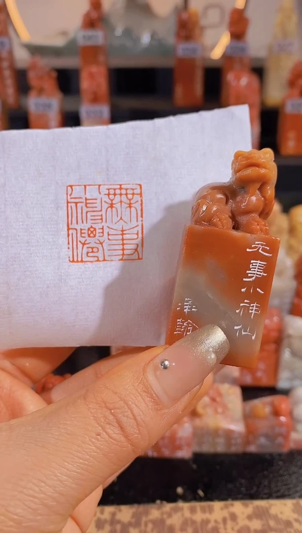 【闪购商品】昌化石印石无事小神仙2.3*2.3-0048