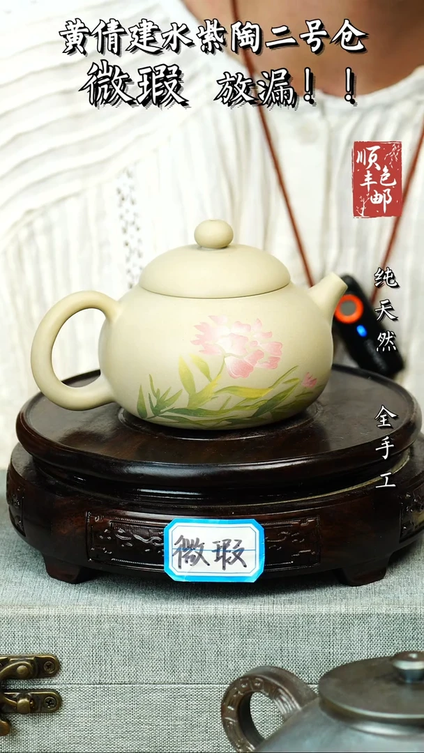 壶黄倩建水紫陶微瑕 222