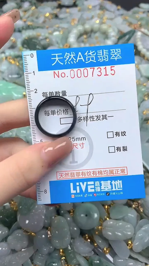 颈饰未镶嵌翡翠净货挂件-7315