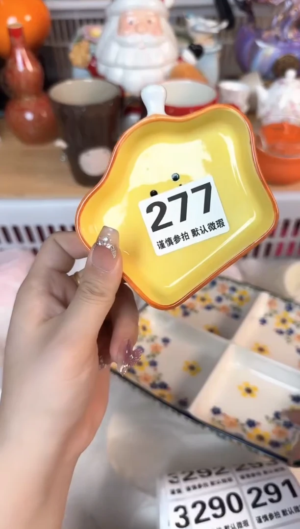 瓷片277默认微瑕15包邮库存1件