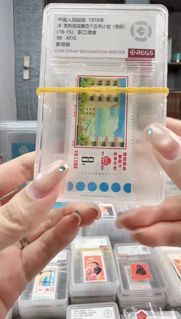 J8  四五计划 满色标