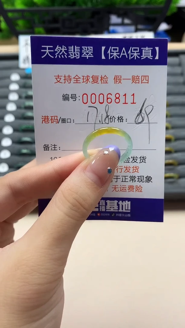未镶嵌戒指翡翠天然  6811