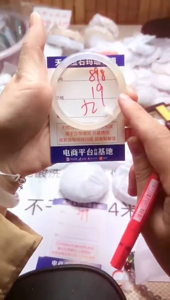 手镯玛瑙/玉髓未镶嵌898