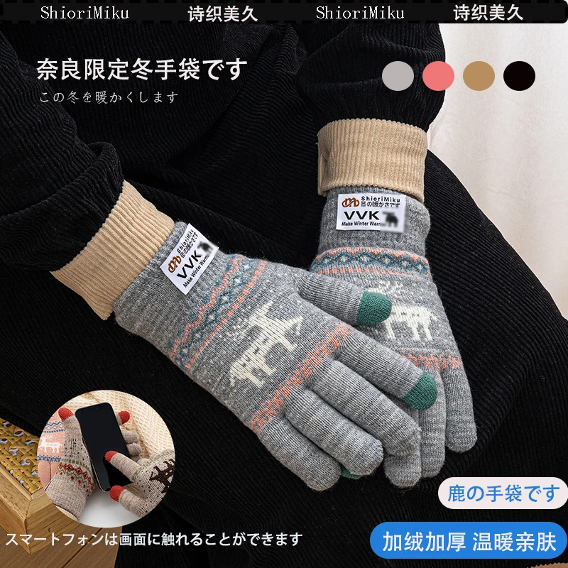日本SHIORIMIKU冬季保暖手套男女简约时尚户外防寒锁温可触屏手套