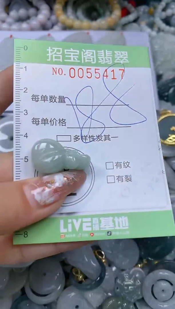 【闪购商品】翡翠颈饰未镶嵌闪购商品0055417