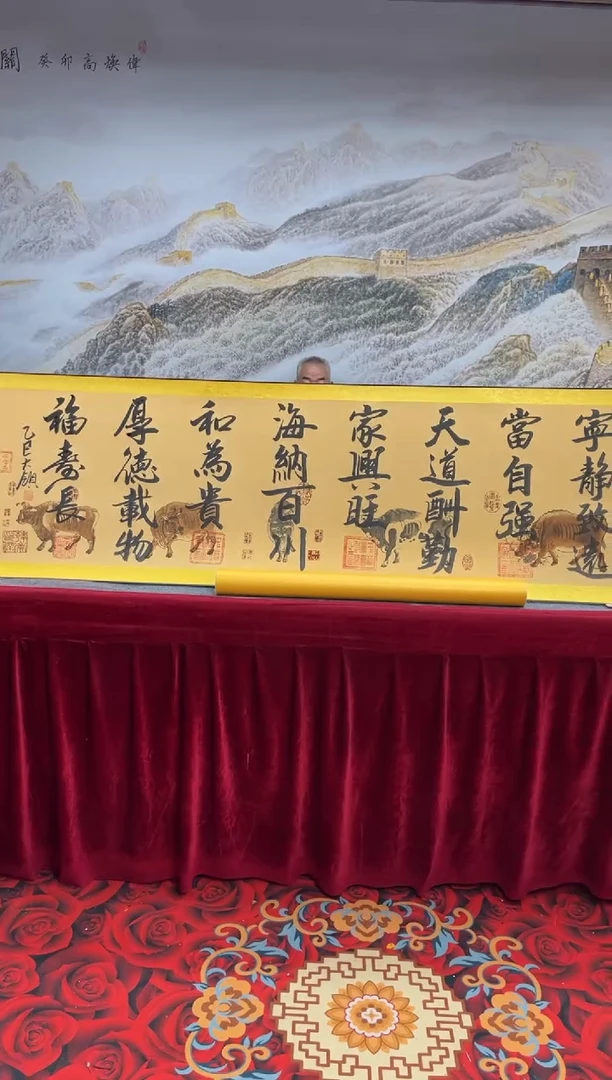 书法齐大领-五牛图-精品书画
