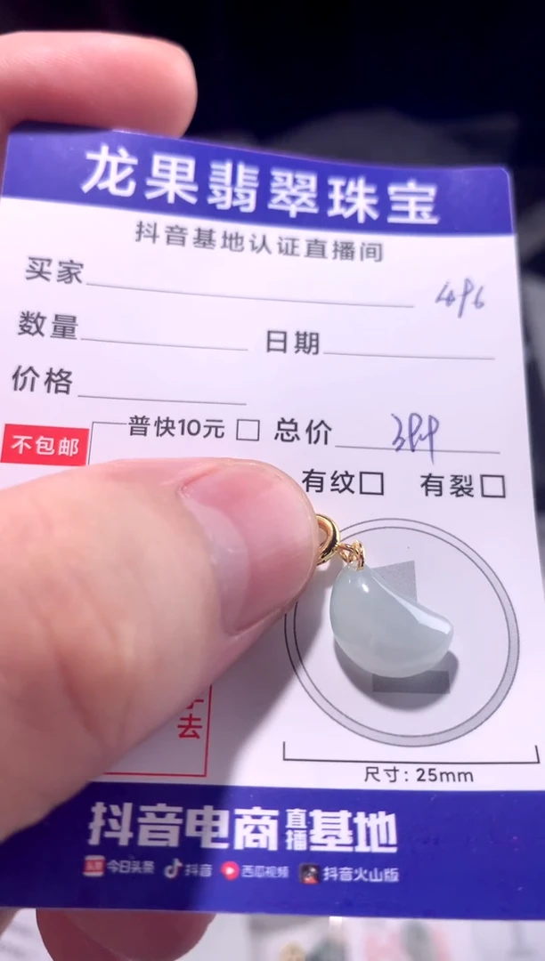 颈饰未镶嵌翡翠立体月亮496