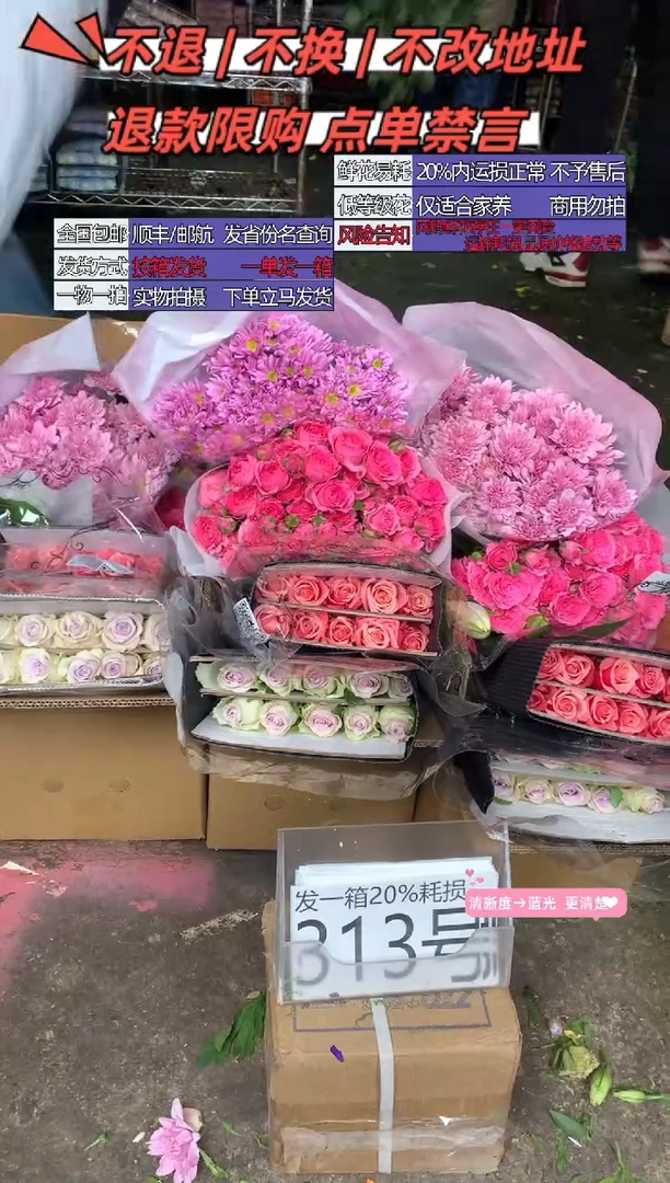 313号♥含20%耗损发一箱
