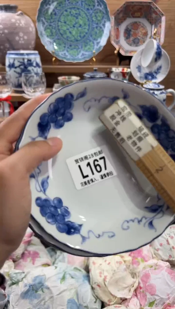 瓷片心*      L167