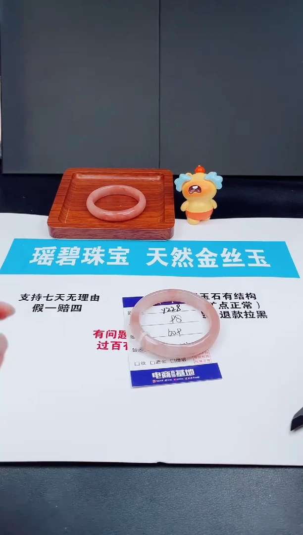 未镶嵌手镯石英质玉Y228  60-61