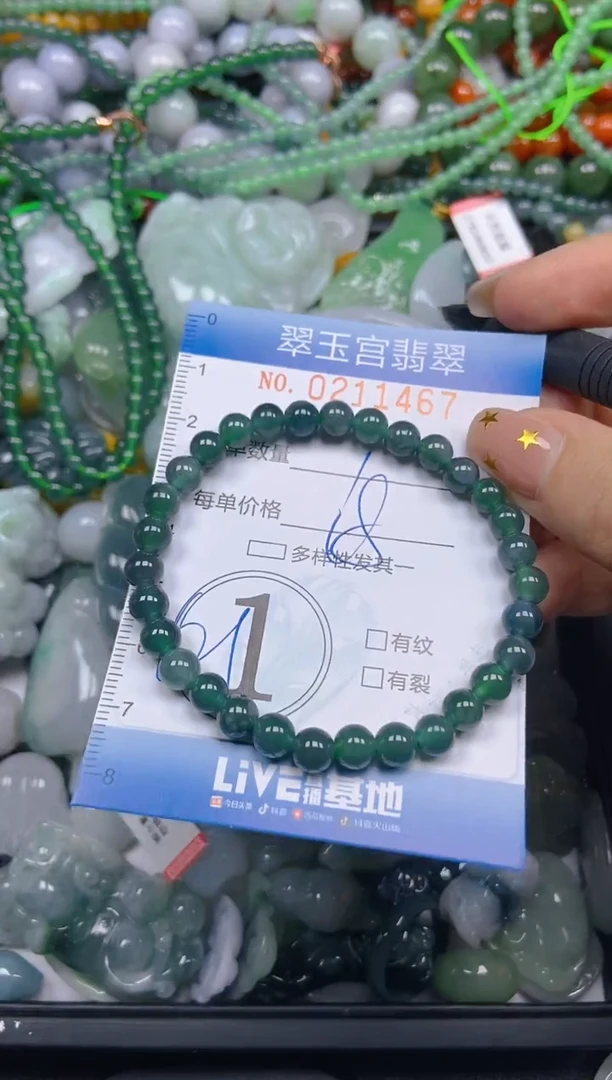 颈饰未镶嵌翡翠闪购C0211467