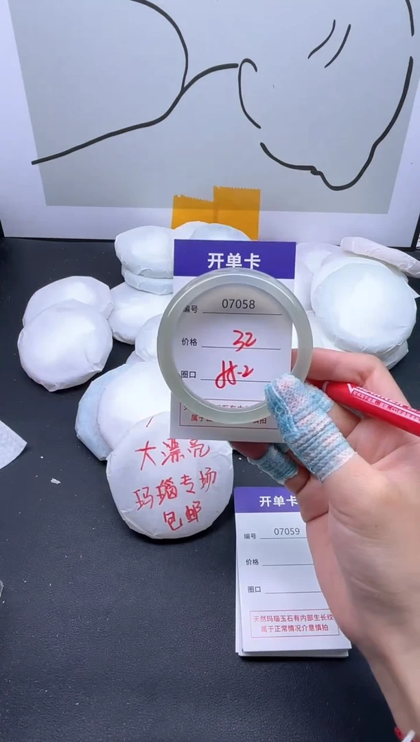 手镯玛瑙/玉髓未镶嵌7058