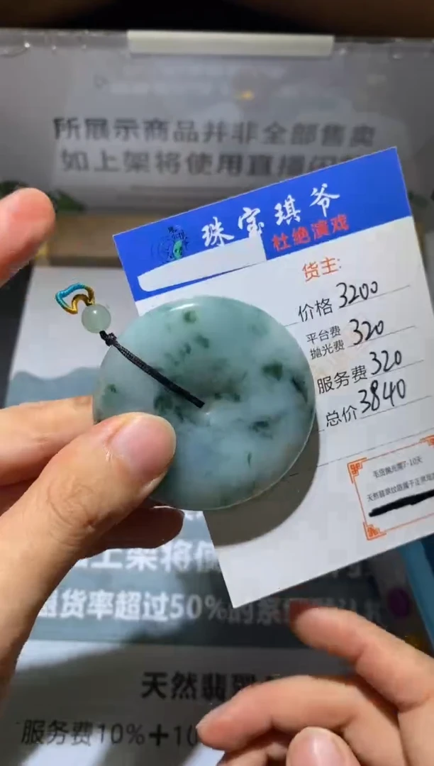 未镶嵌定制翡翠-毛货不退不换-