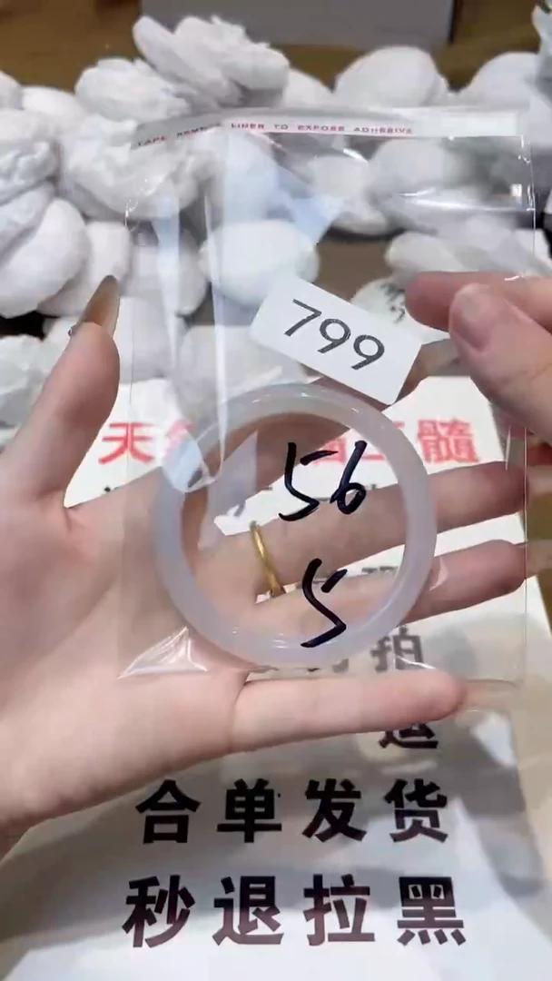 玛瑙/玉髓手镯未镶嵌56