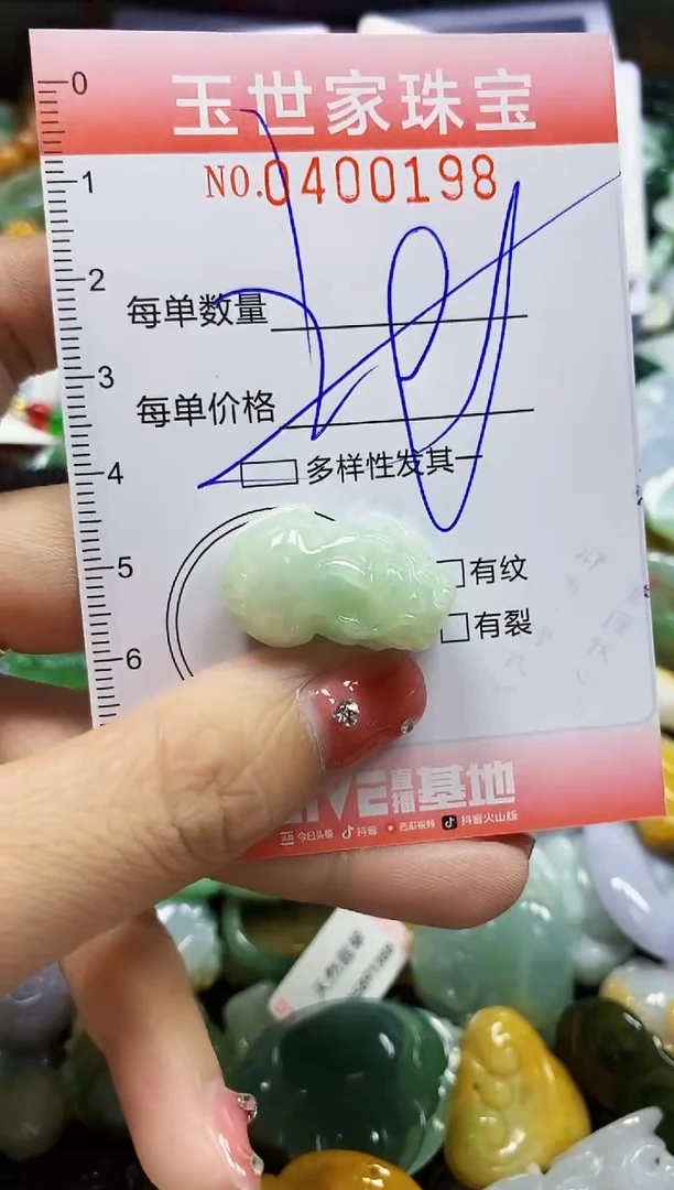 颈饰未镶嵌翡翠闪购0400198多样性发其一