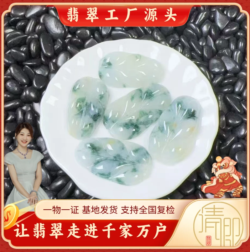 【翡翠工厂源头】翡翠叶子+QZG251022-5（多样性发一）