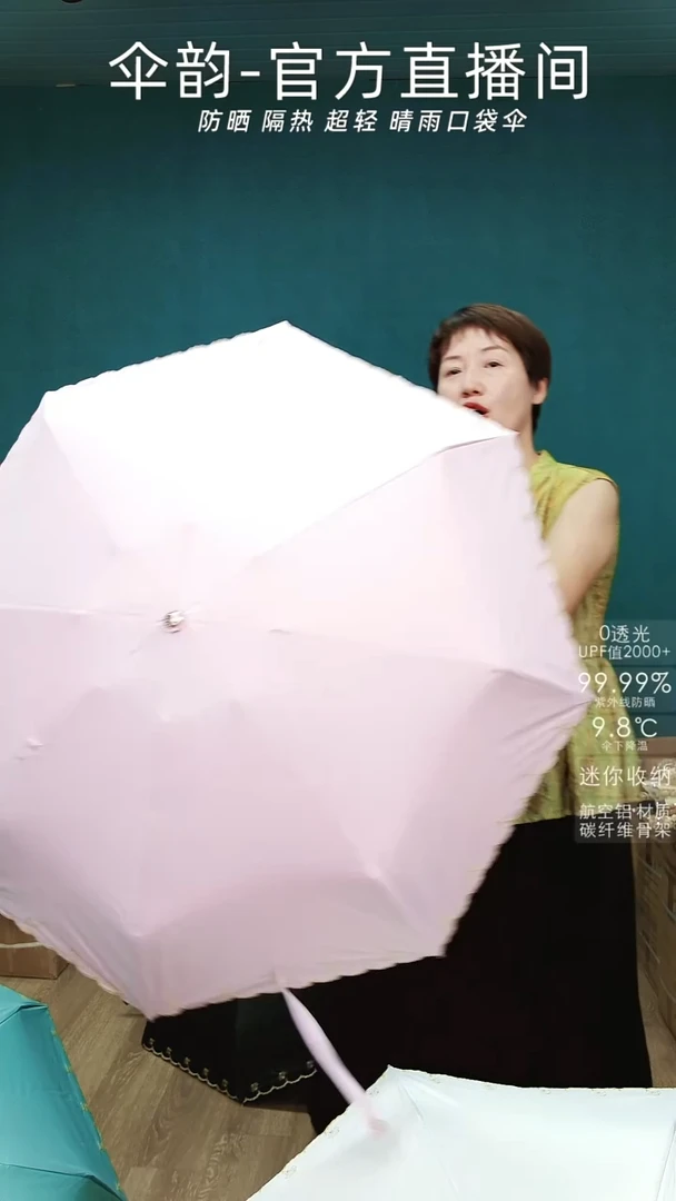 好看的粉色花边遮阳伞