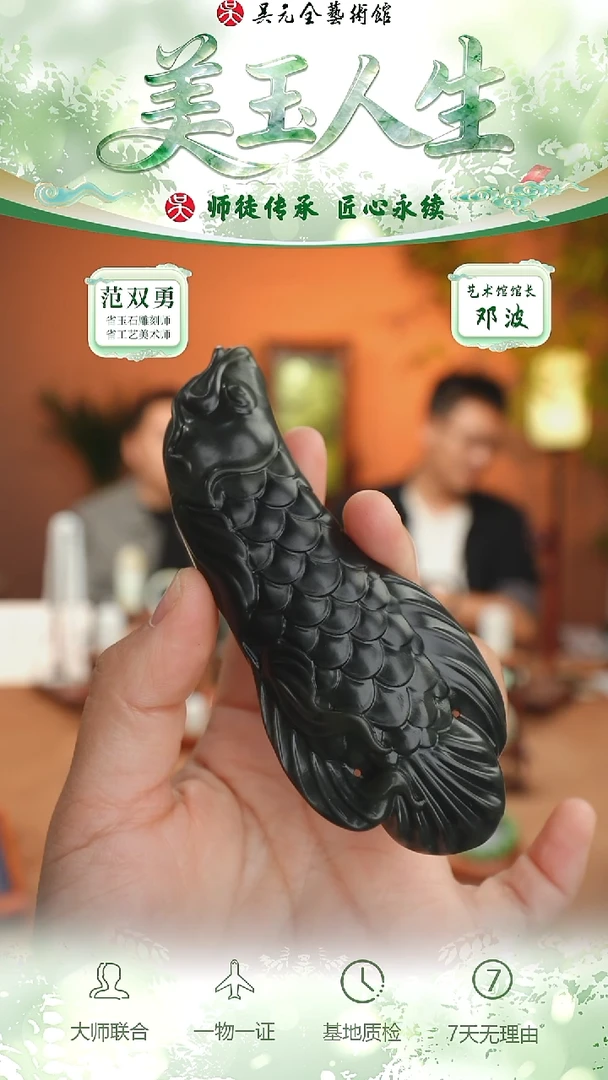 未镶嵌和田玉挂件21-金龙鱼    沙枣青