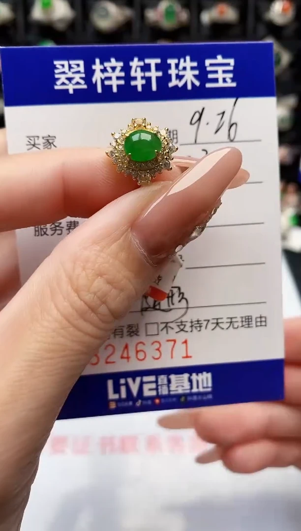 银S925镶嵌戒指翡翠6371