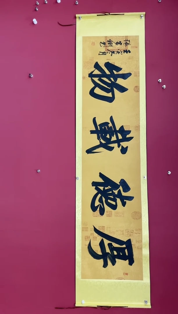 【闪购商品】国画张宗树9平尺书法作品  厚德载物