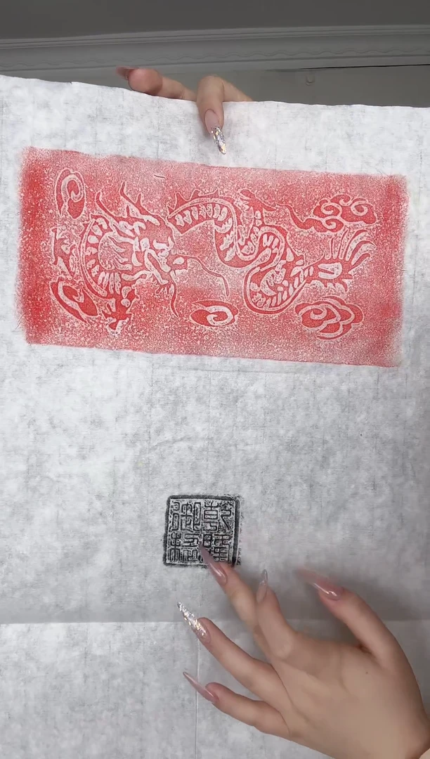 拓片《乾隆玉枕》0