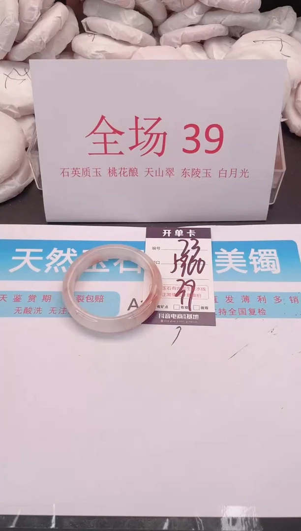 未镶嵌手镯石英质玉编号 A23