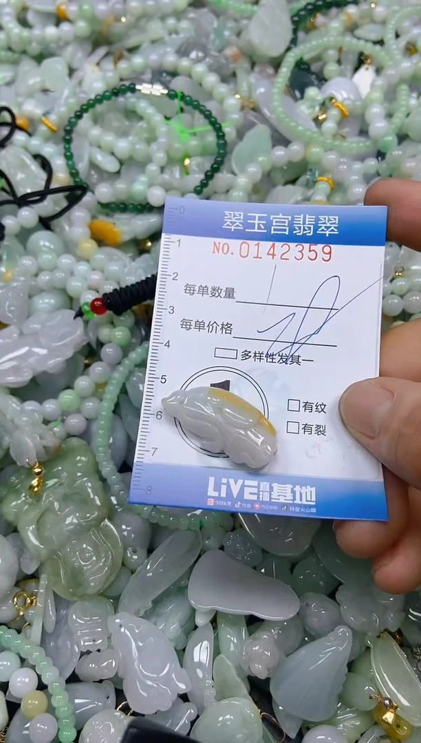 翡翠未镶嵌颈饰 闪购0142359