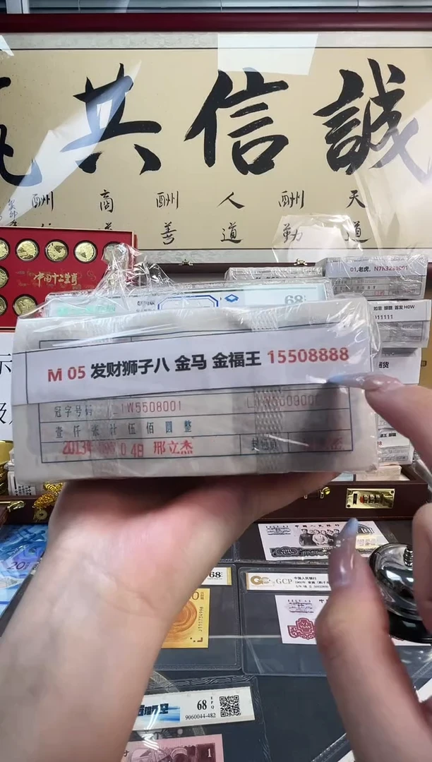 {捆货链接} 05狮子八捆