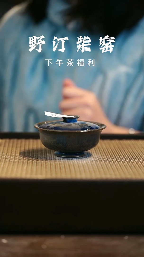 野汀柴窑手工手作@@YT556